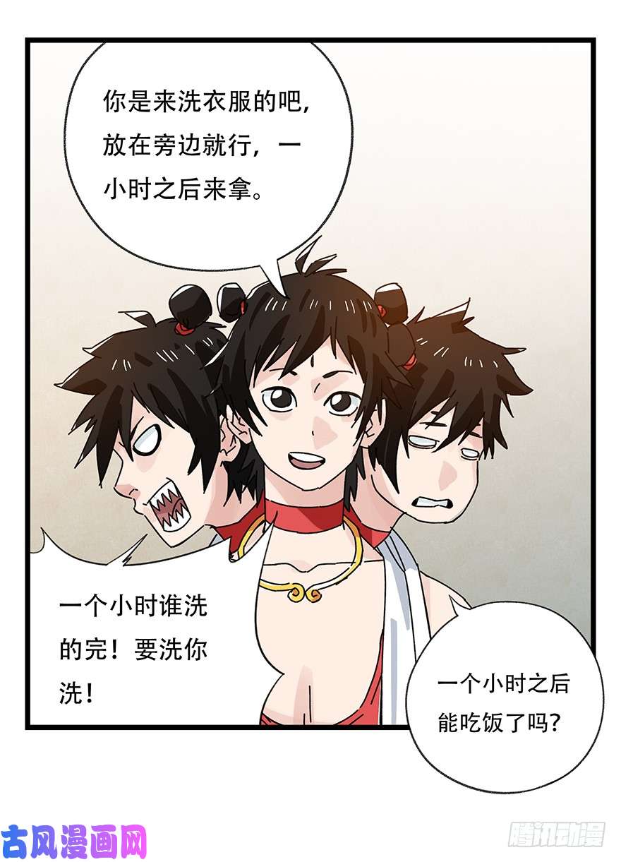 百层塔第三十六层（上）
