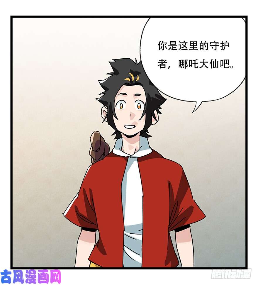 百层塔第三十六层（上）