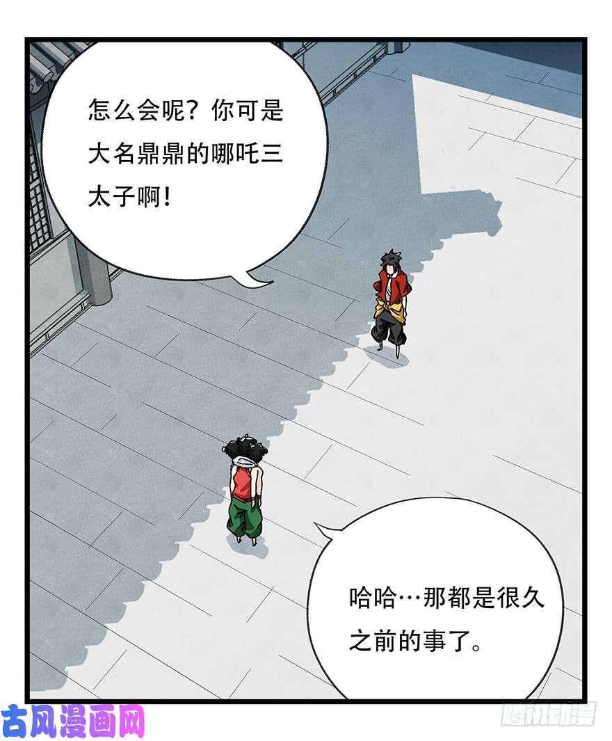 百层塔第三十六层（上）