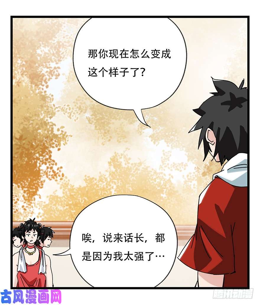 百层塔第三十六层（上）