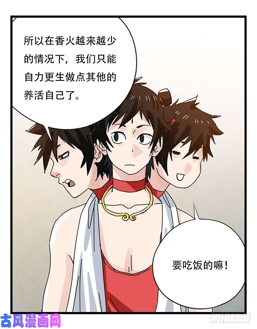 百层塔第三十六层（上）