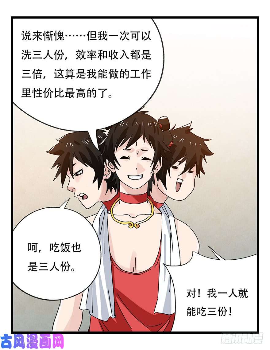 百层塔第三十六层（上）