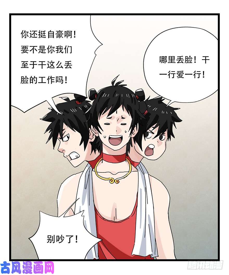 百层塔第三十六层（上）