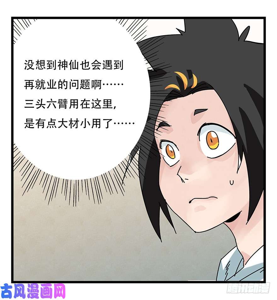 百层塔第三十六层（上）