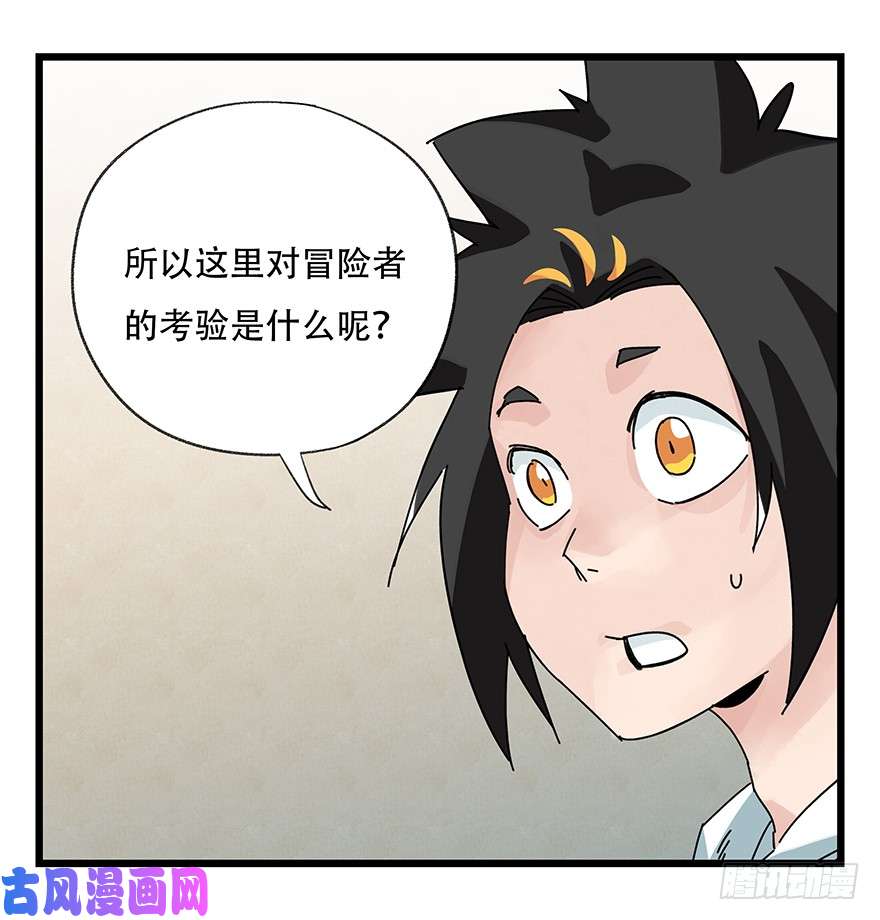 百层塔第三十六层（上）