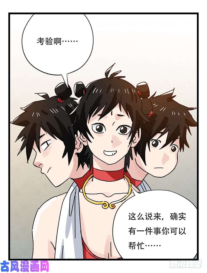 百层塔第三十六层（上）