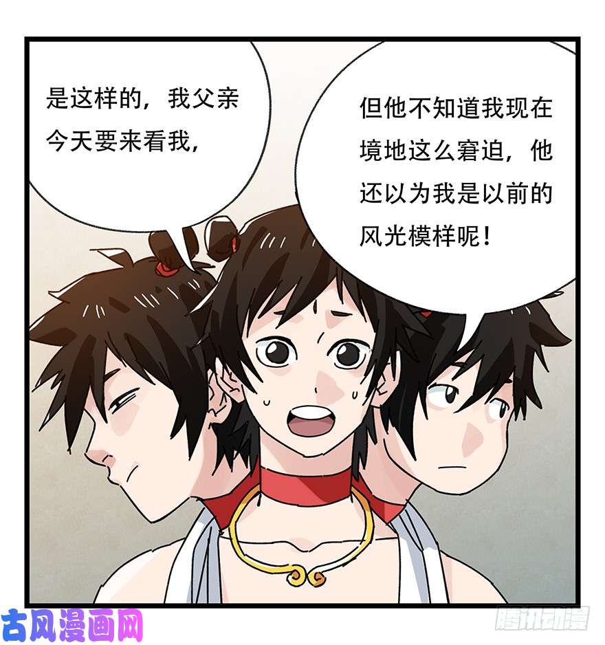 百层塔第三十六层（上）