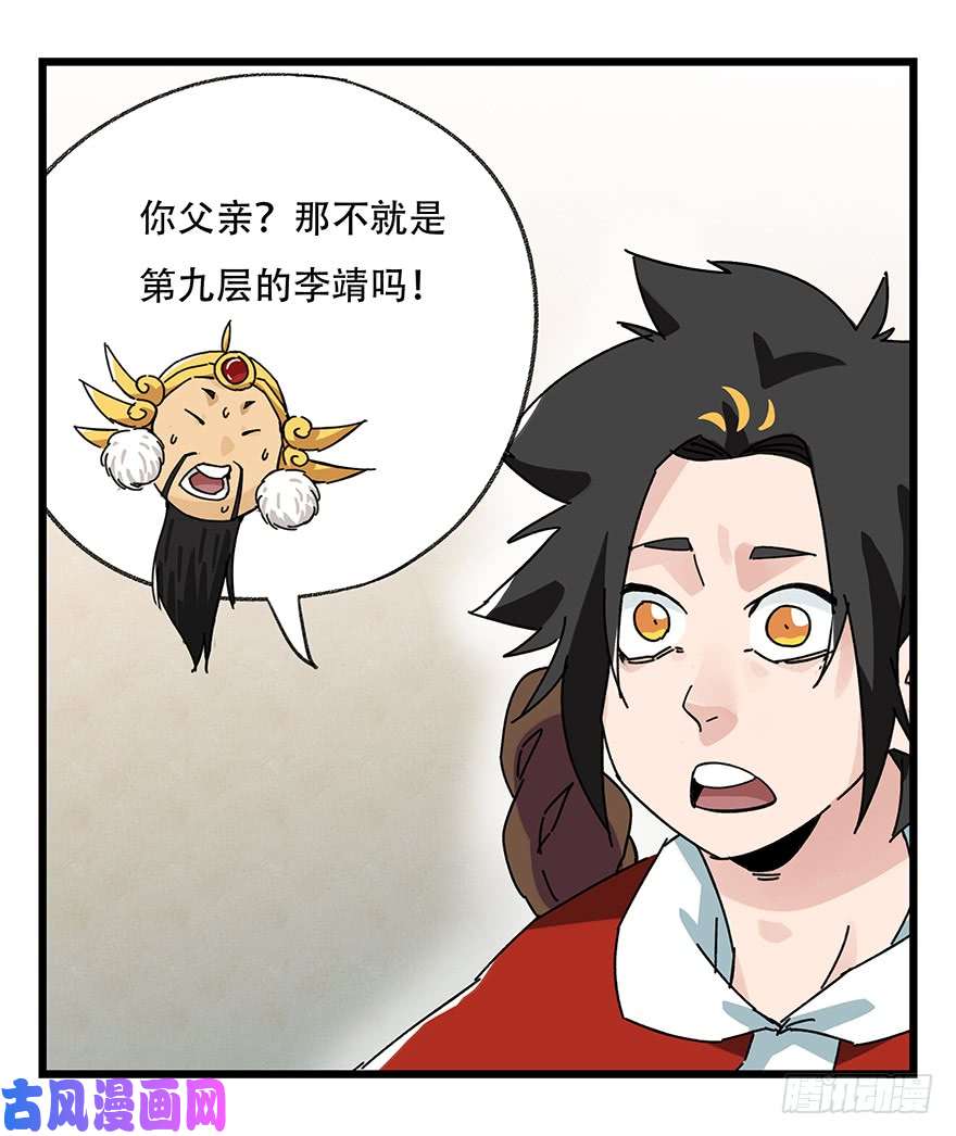 百层塔第三十六层（上）