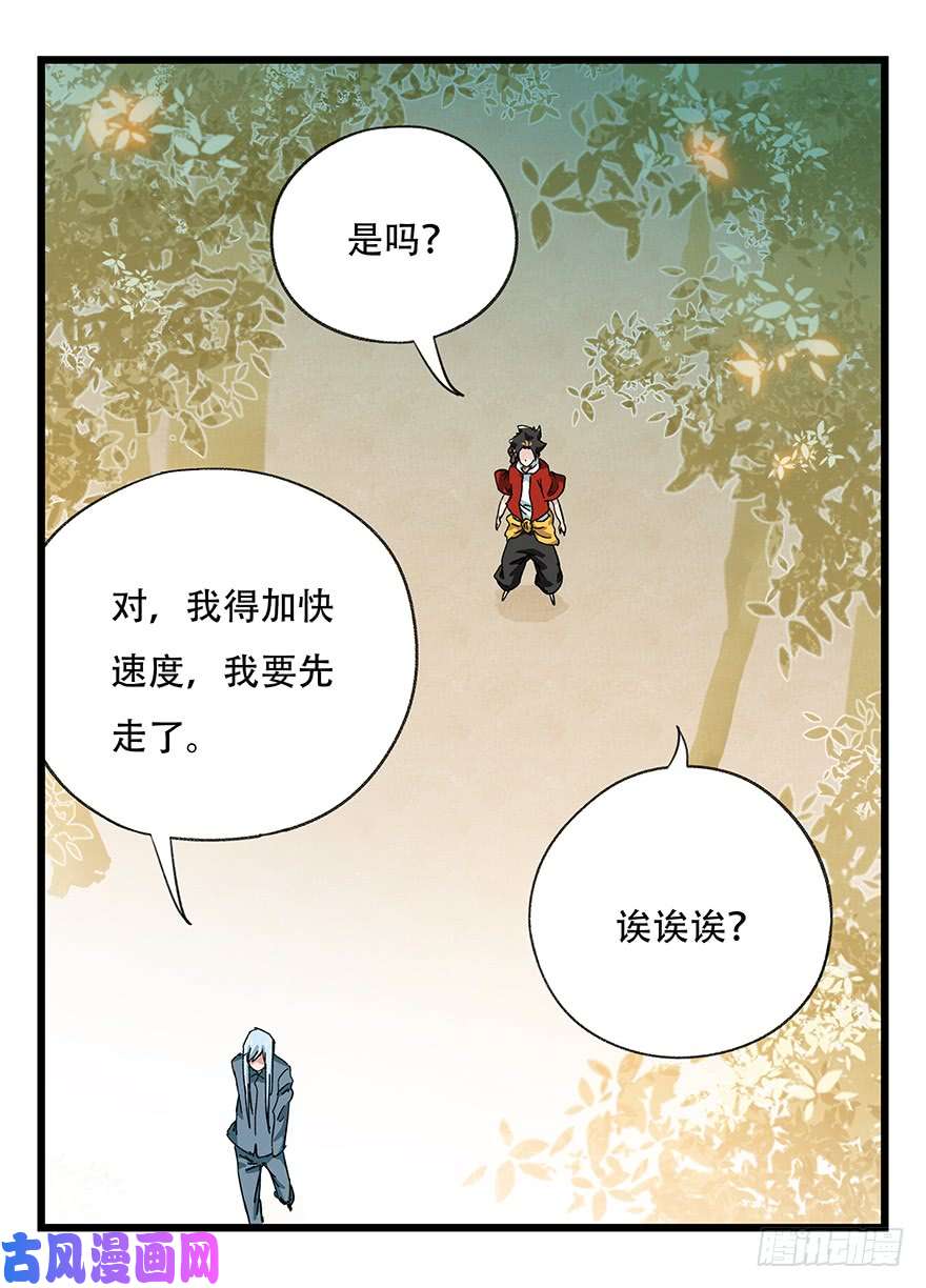 百层塔第三十六层（上）