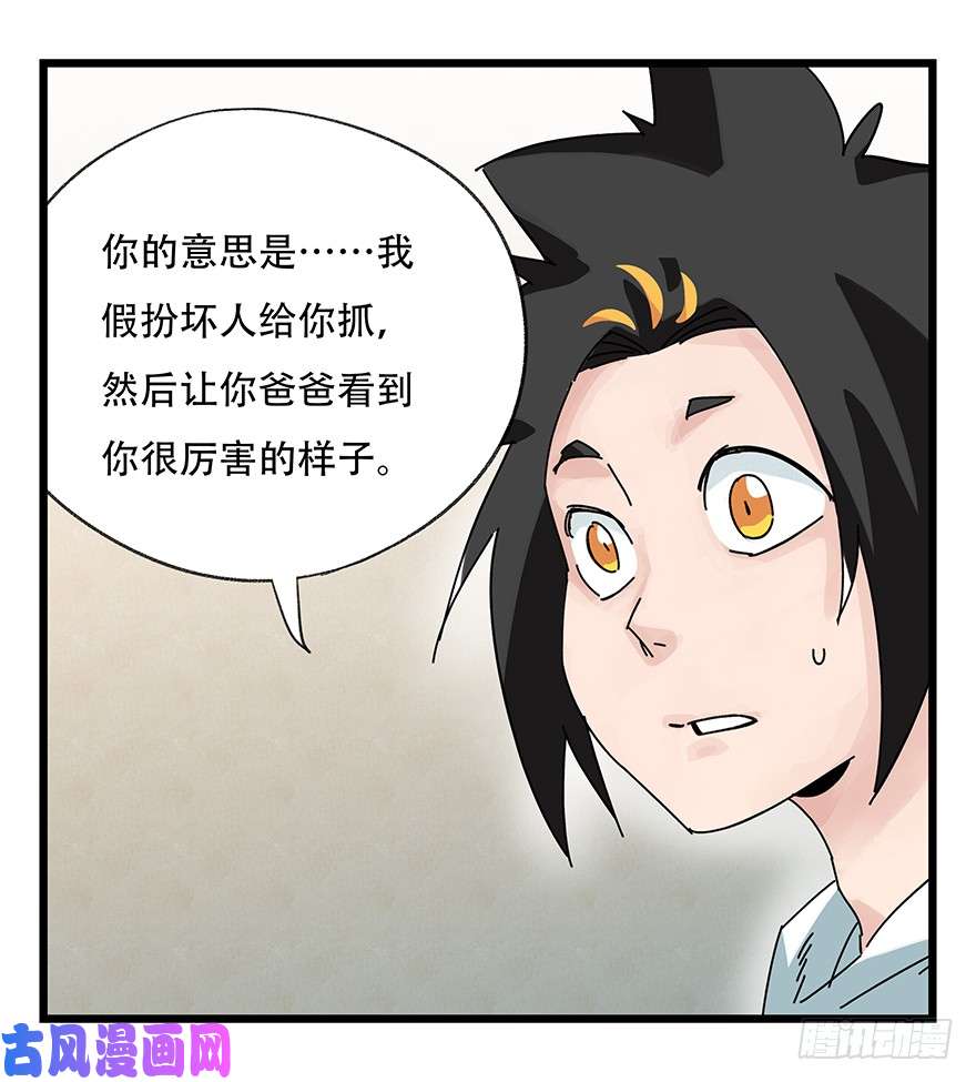 百层塔第三十六层（上）
