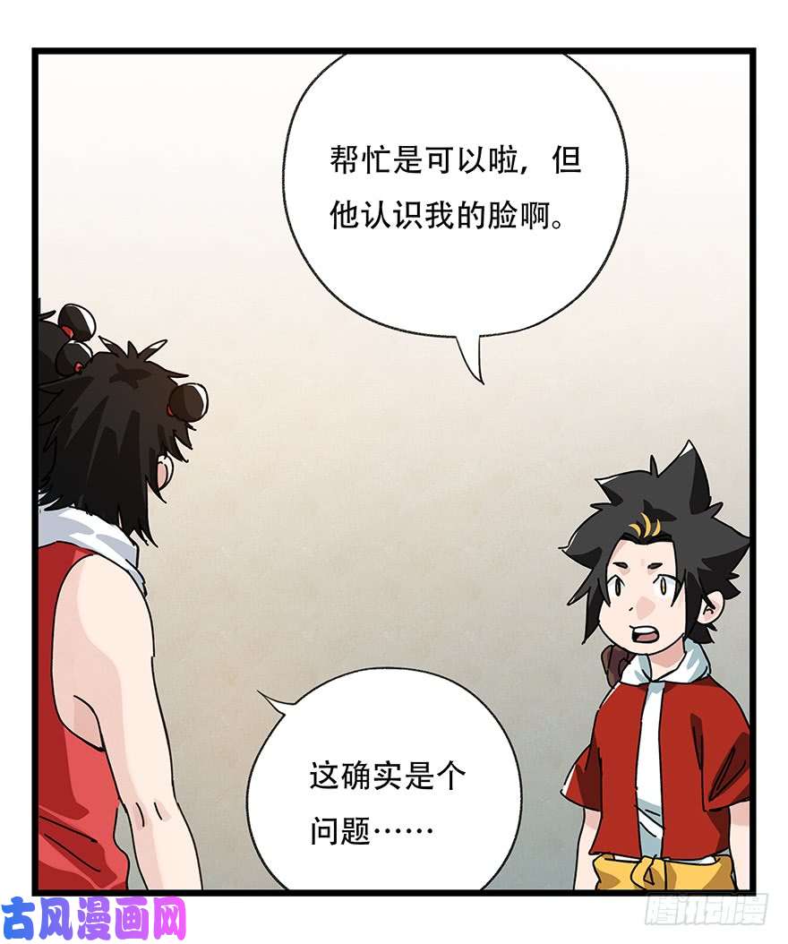 百层塔第三十六层（上）