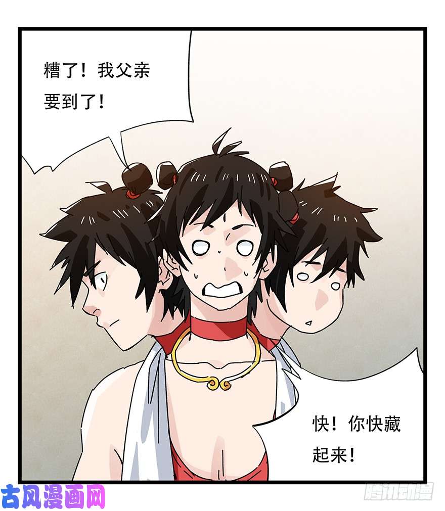 百层塔第三十六层（上）