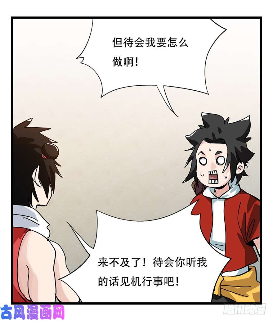 百层塔第三十六层（上）