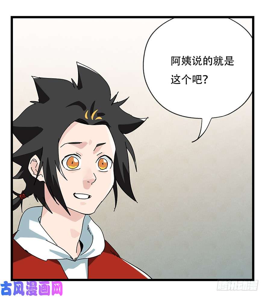 百层塔第三十六层（上）