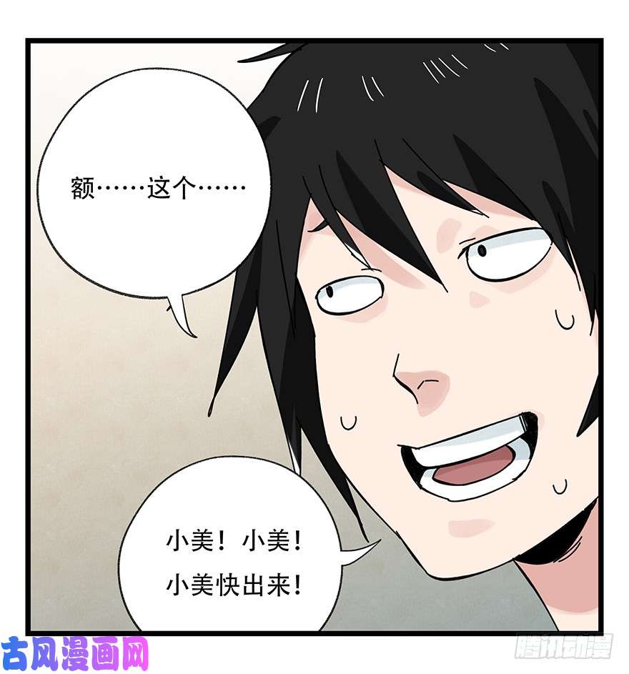 百层塔第三十六层（中上）