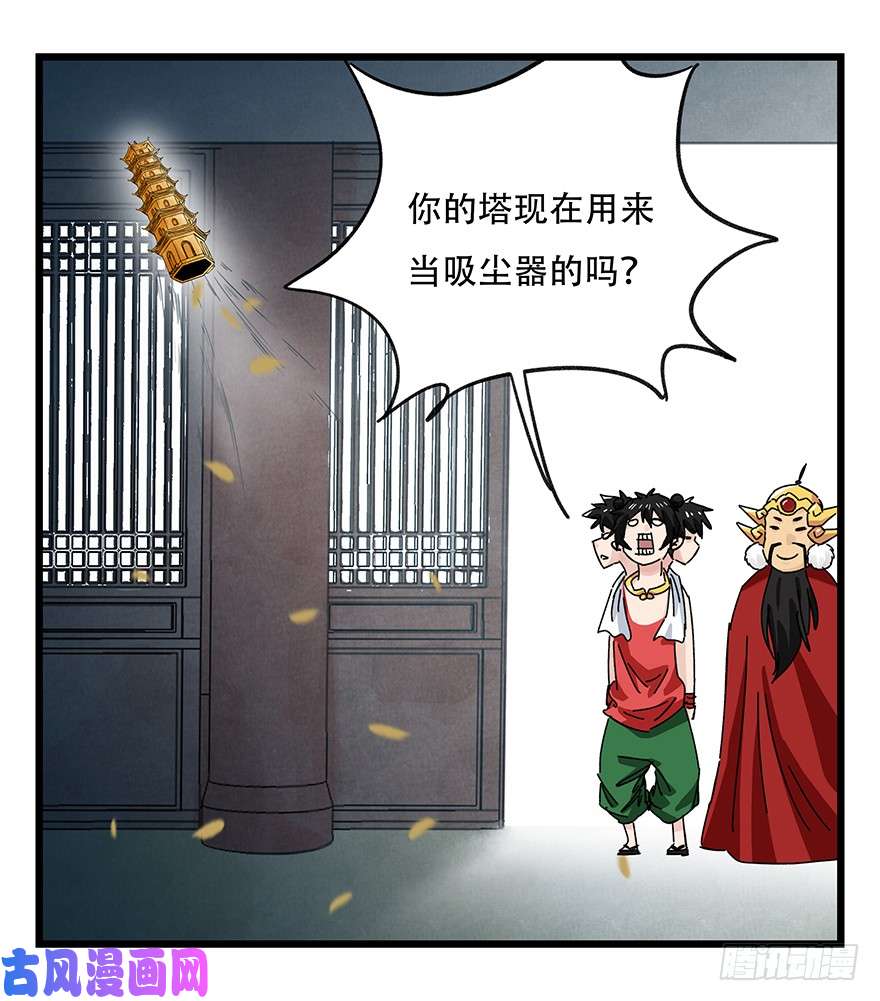 百层塔第三十六层（中上）