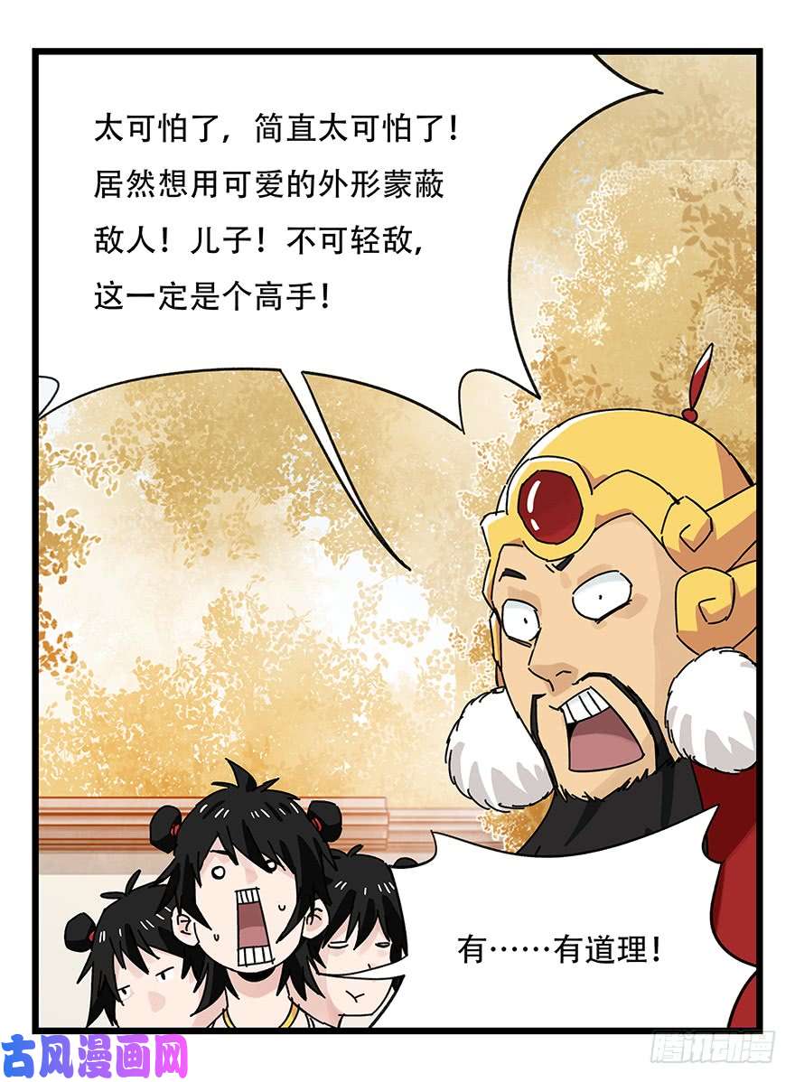 百层塔第三十六层（中上）