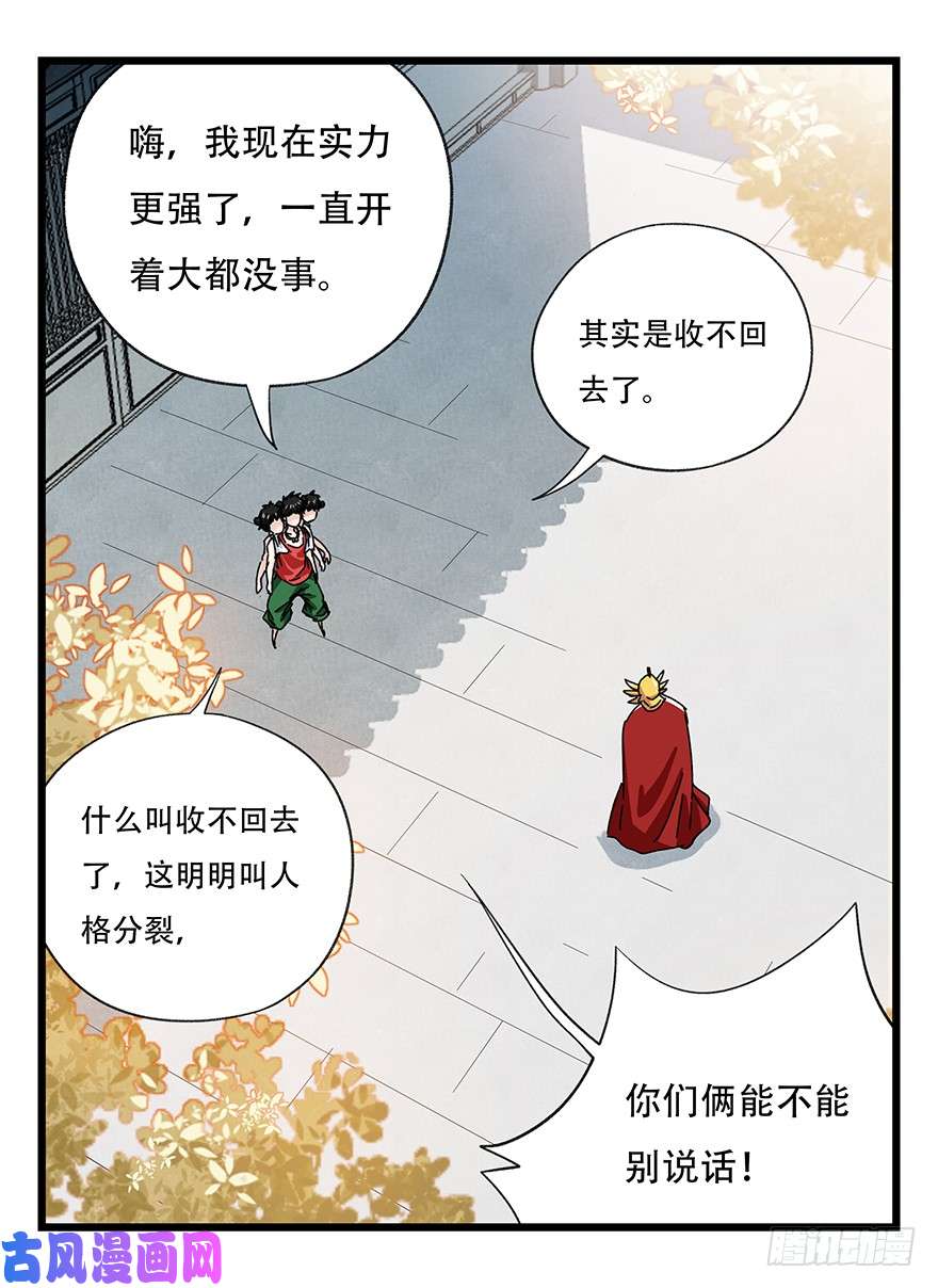 百层塔第三十六层（中上）