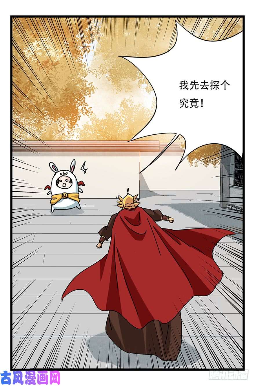 百层塔第三十六层（中上）