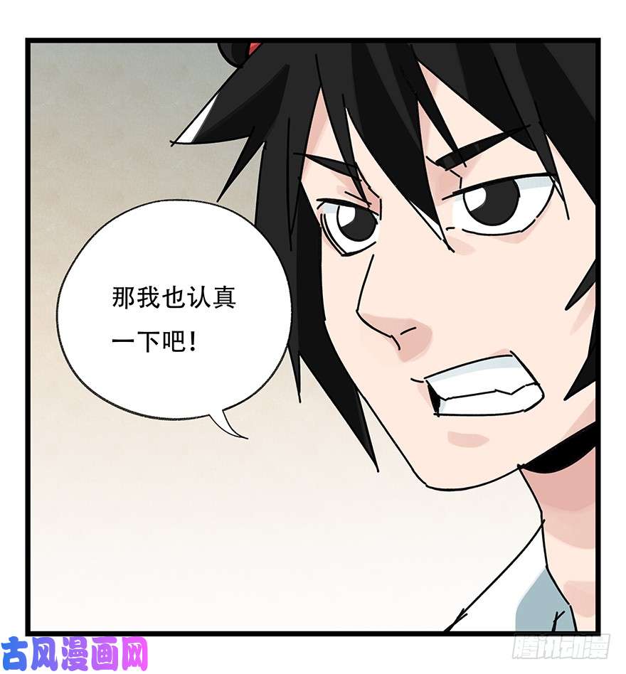 百层塔第三十六层（中下）