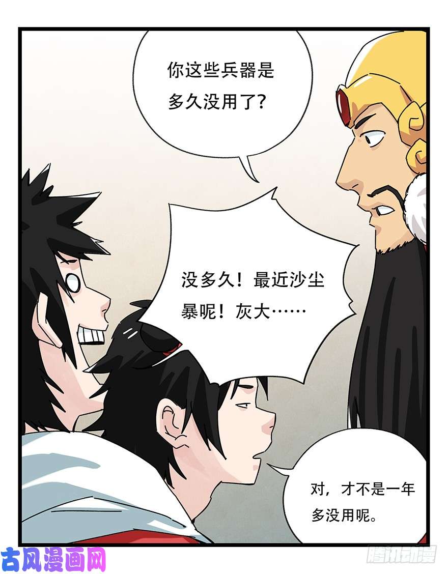 百层塔第三十六层（中下）