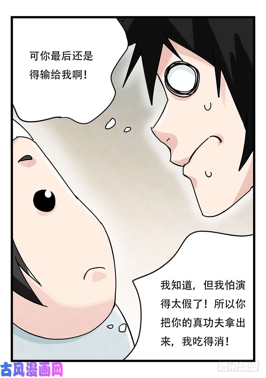百层塔第三十六层（中下）