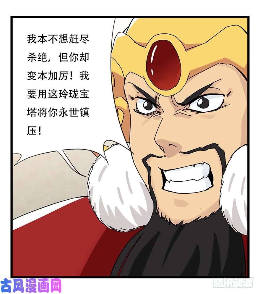 百层塔第三十六层（下）