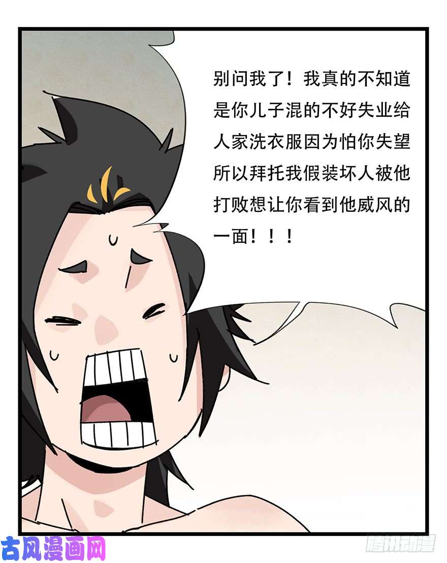 百层塔第三十六层（下）