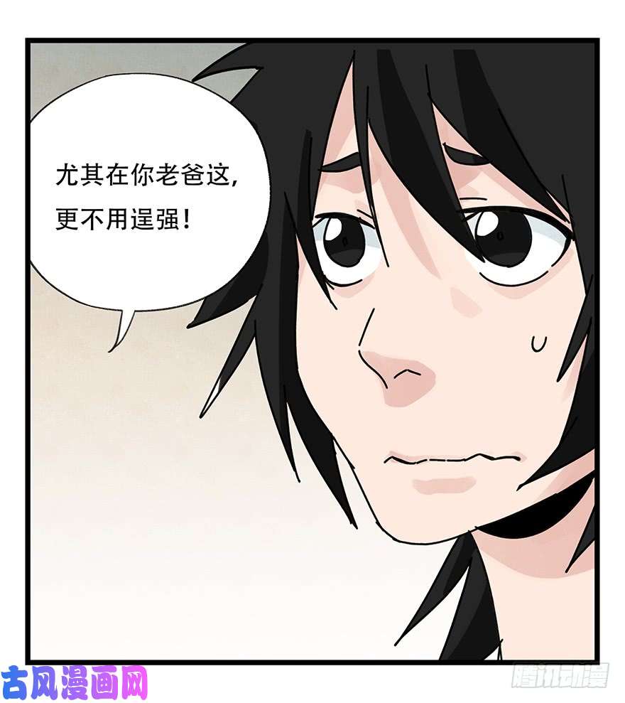 百层塔第三十六层（下）