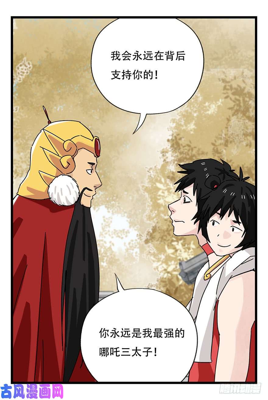 百层塔第三十六层（下）
