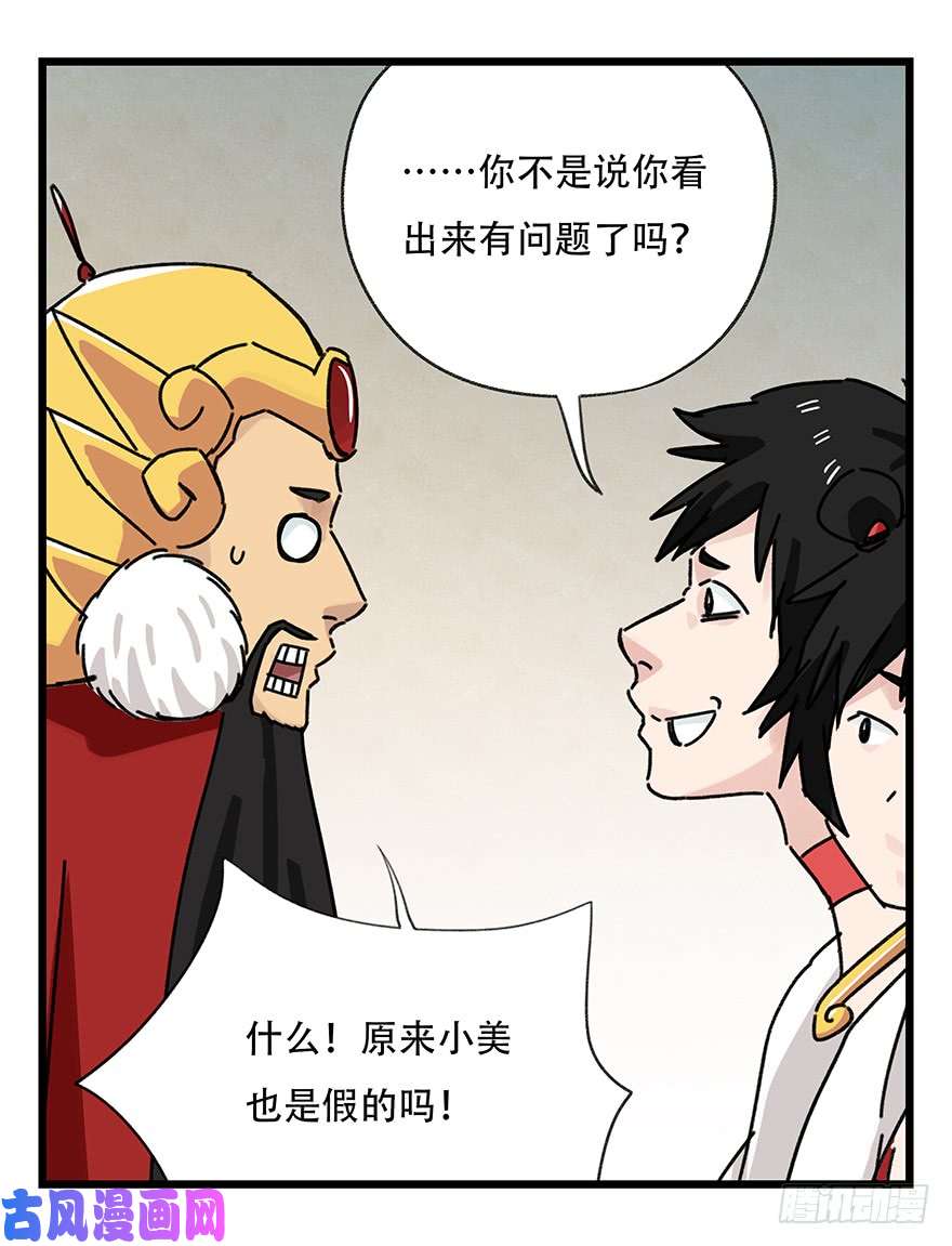 百层塔第三十六层（下）