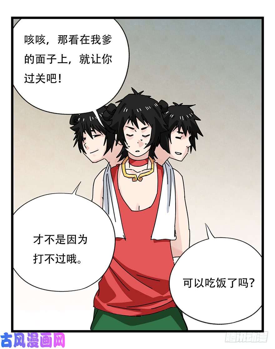 百层塔第三十六层（下）