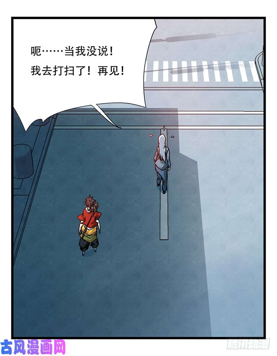 百层塔第三十七层（上）