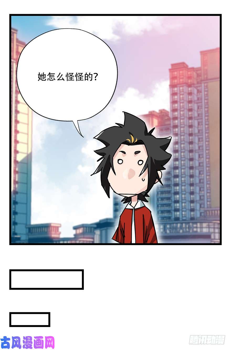 百层塔第三十七层（上）