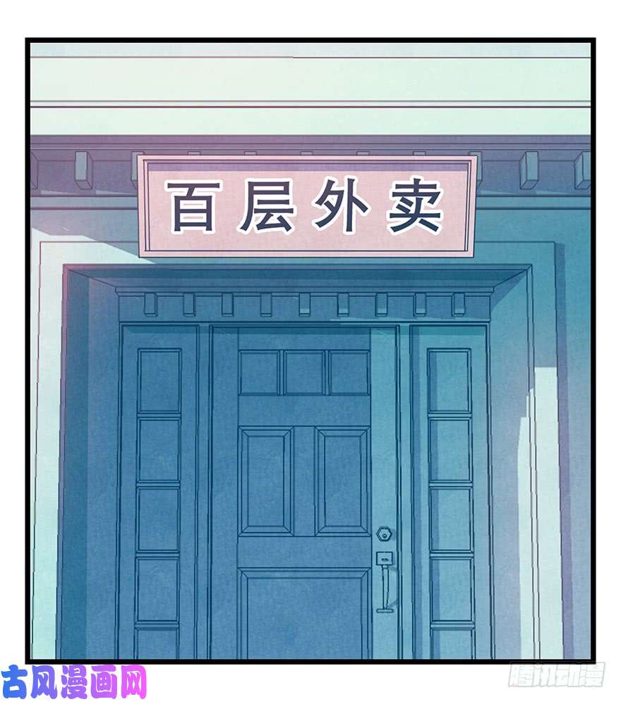 百层塔第三十七层（上）