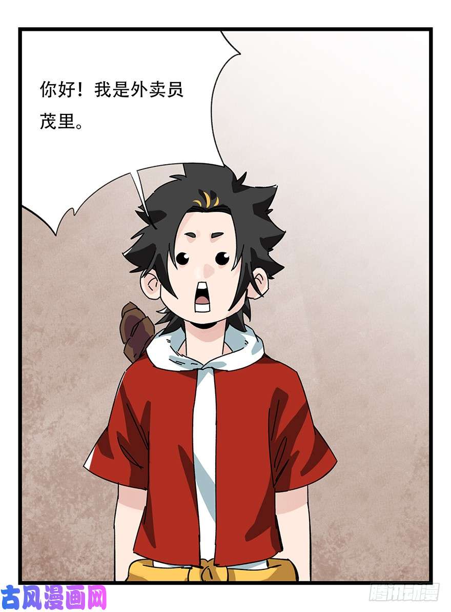 百层塔第三十七层（上）