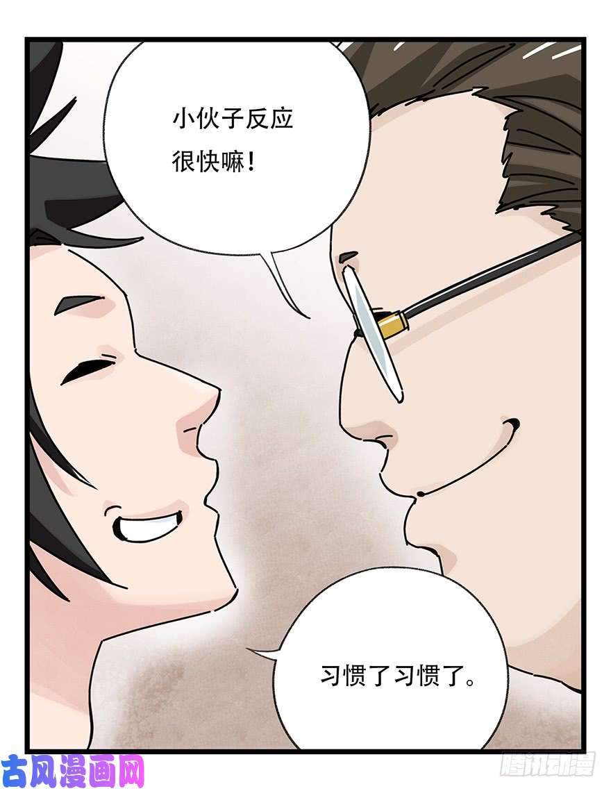 百层塔第三十七层（上）