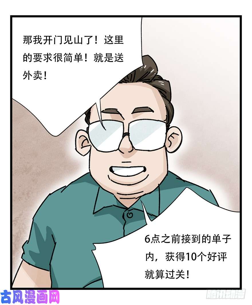 百层塔第三十七层（上）