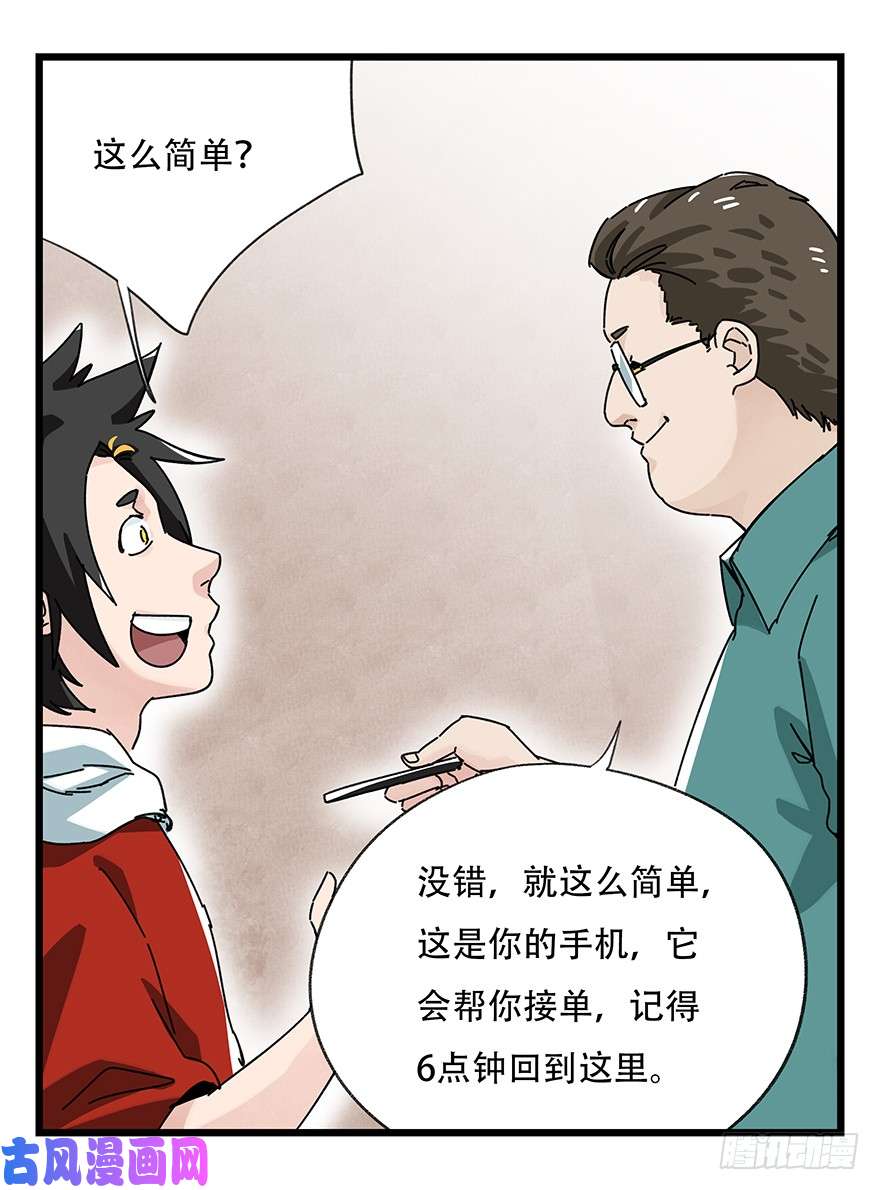 百层塔第三十七层（上）