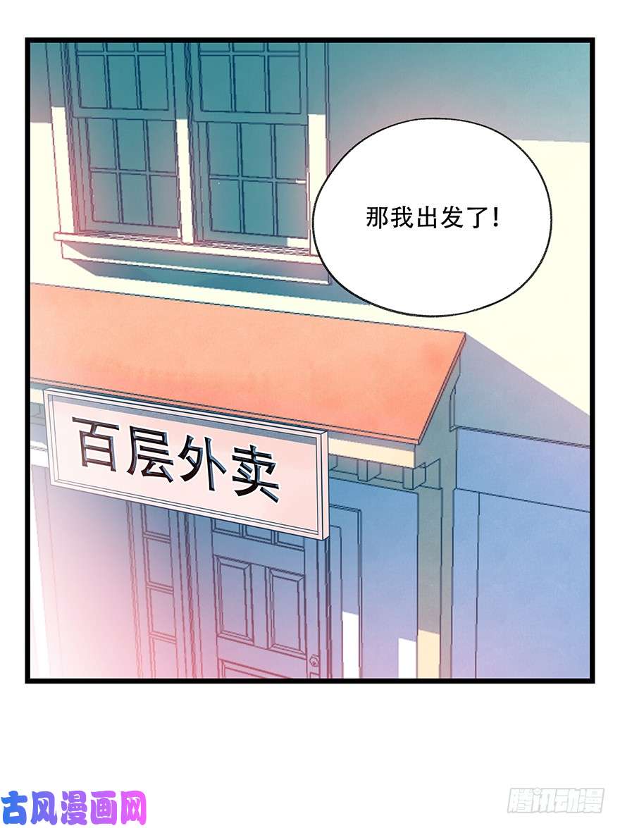 百层塔第三十七层（上）