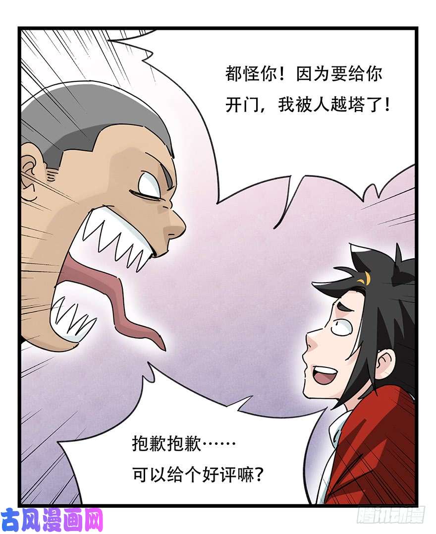 百层塔第三十七层（上）