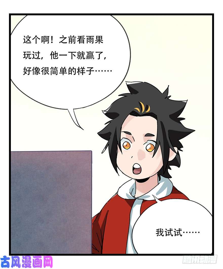 百层塔第三十七层（上）