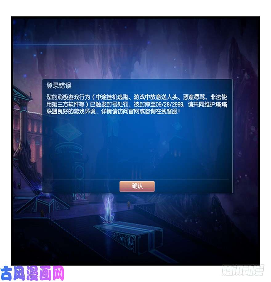 百层塔第三十七层（上）