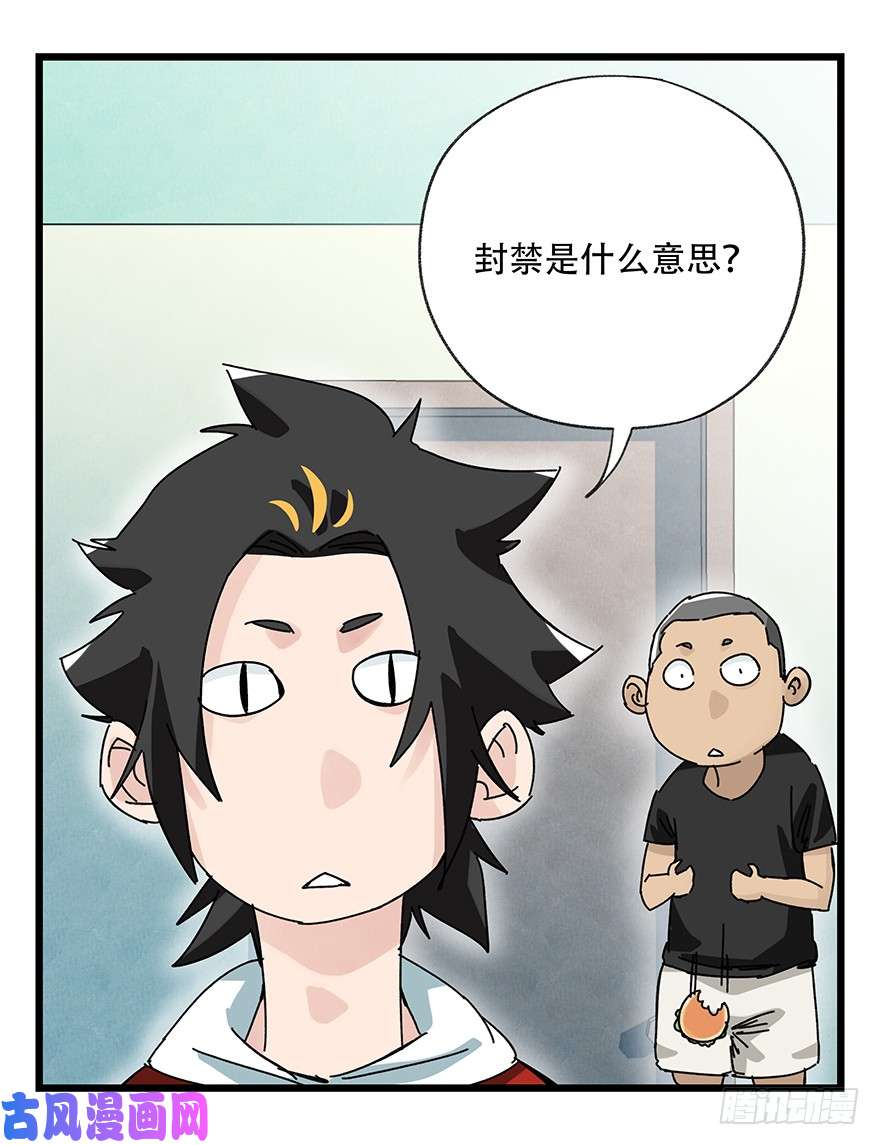 百层塔第三十七层（上）