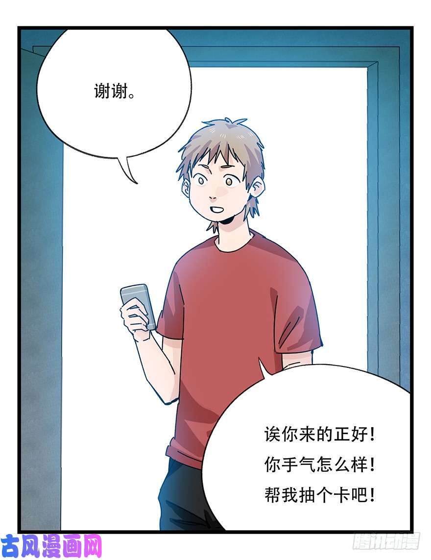 百层塔第三十七层（上）