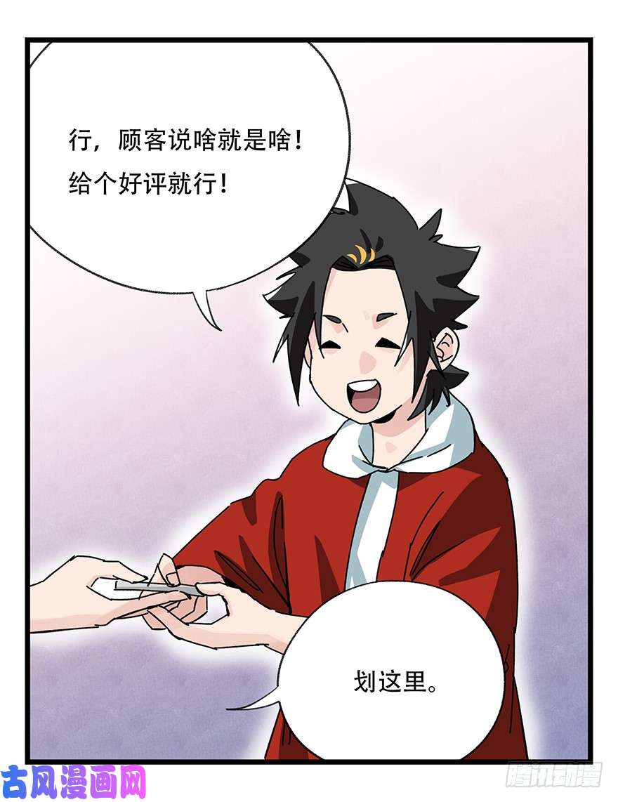 百层塔第三十七层（上）