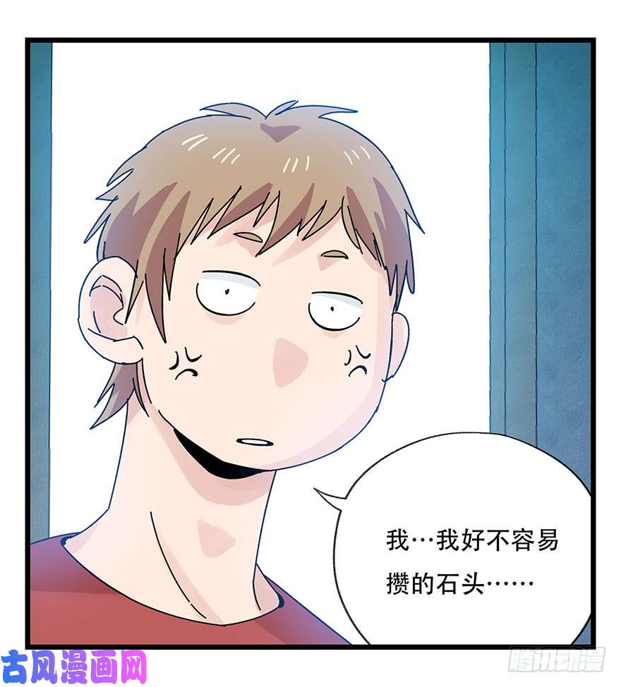 百层塔第三十七层（上）