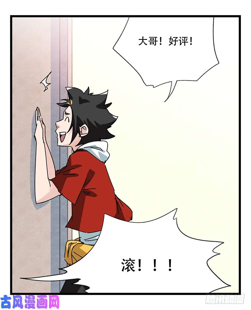 百层塔第三十七层（上）