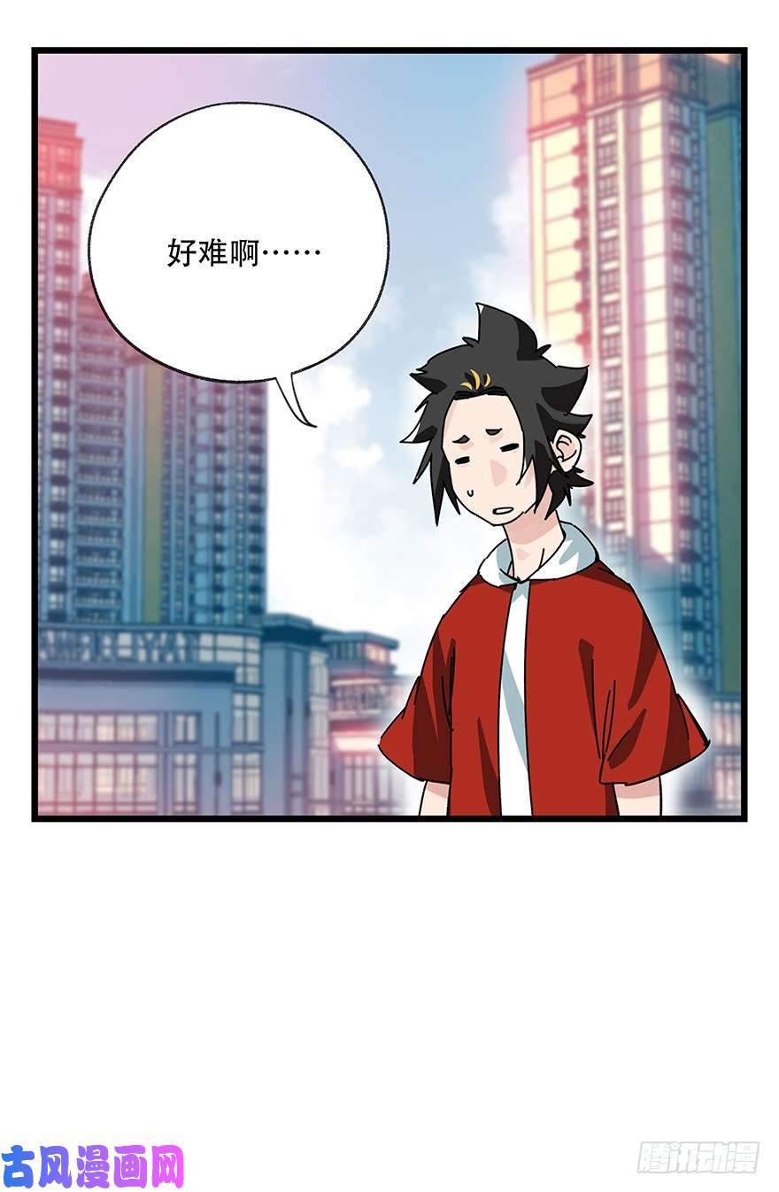 百层塔第三十七层（上）