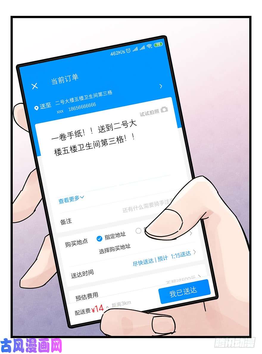 百层塔第三十七层（中上）